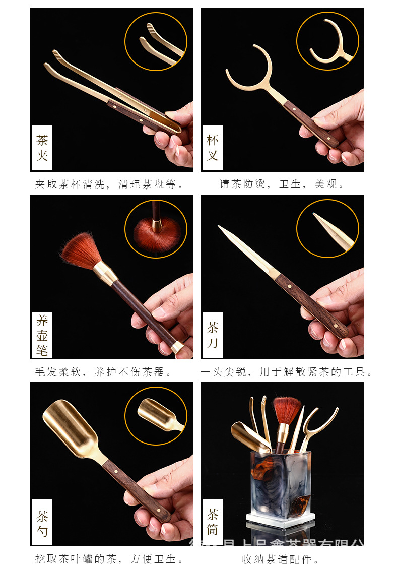 树脂铜木茶道六君子套装茶刀茶杯架茶针茶勺功夫茶具配件泡茶工具
