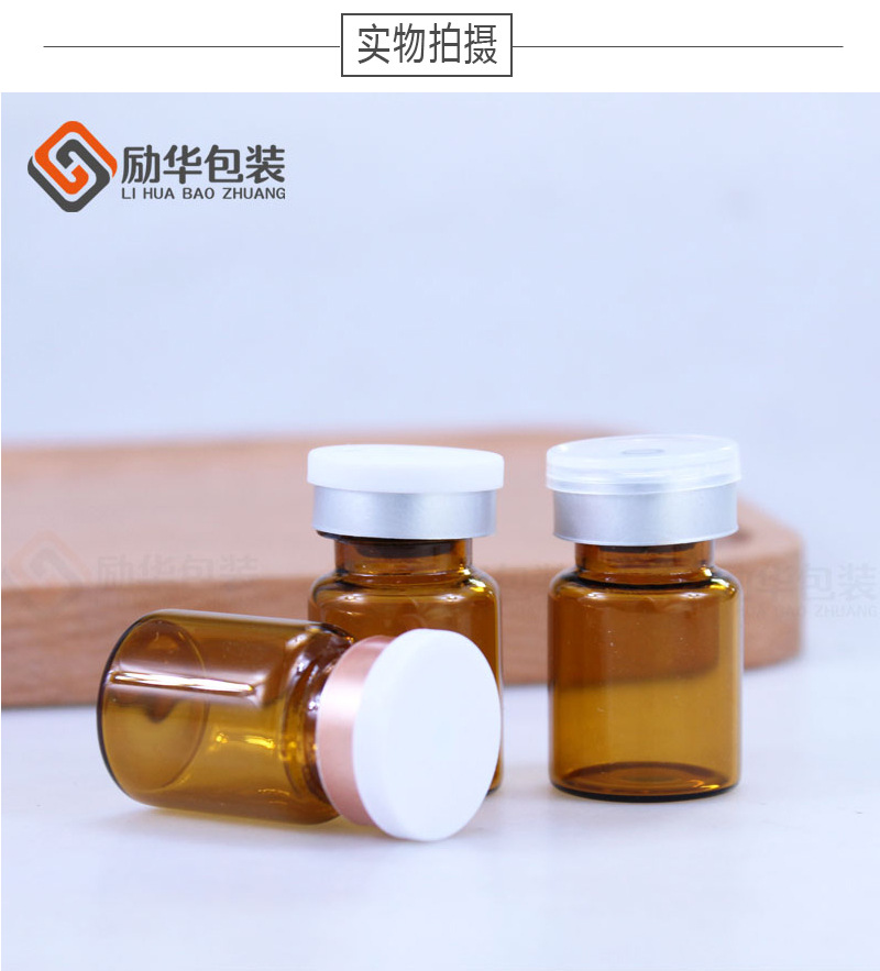 西林瓶 5ml 茶色西林瓶透明西林瓶玻璃冻干粉安瓶包装 5ml安瓶