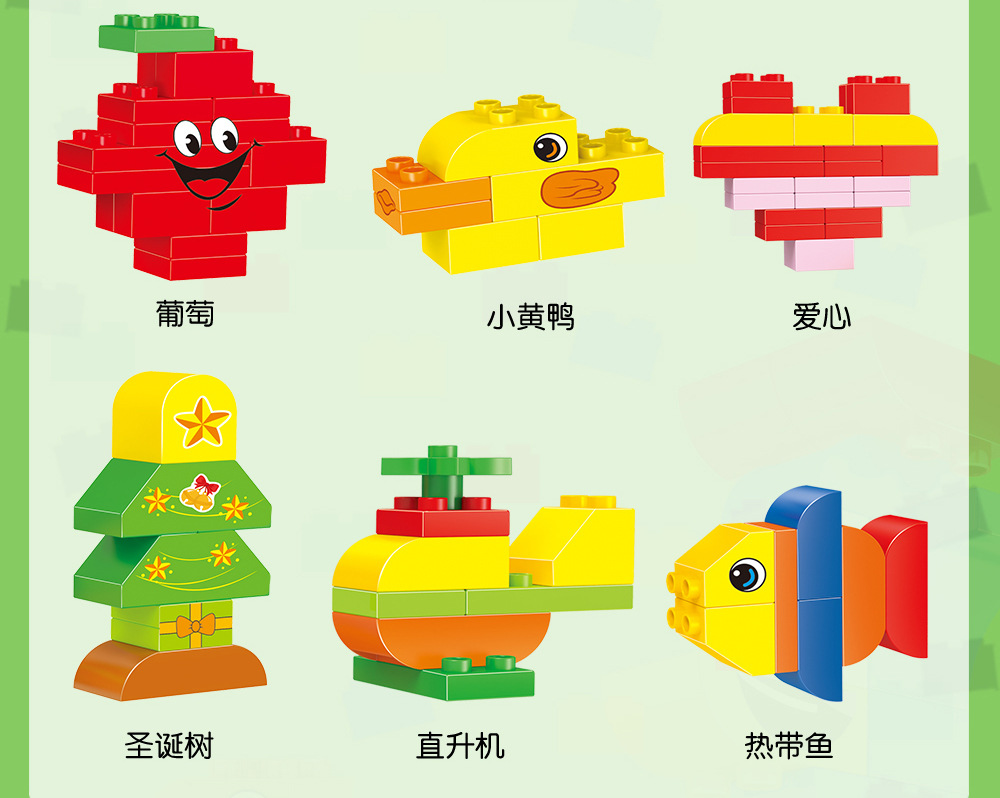 品兴912奇妙动物大乐园265颗粒积木儿童拼插玩具兼容乐高礼品