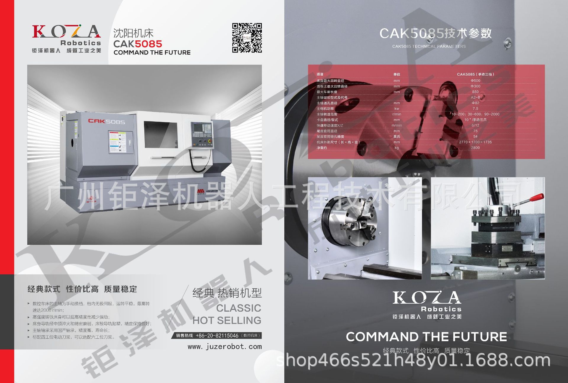 厂家直供-广州钜泽数控系统_钜泽数控车床cak5085_质保三年