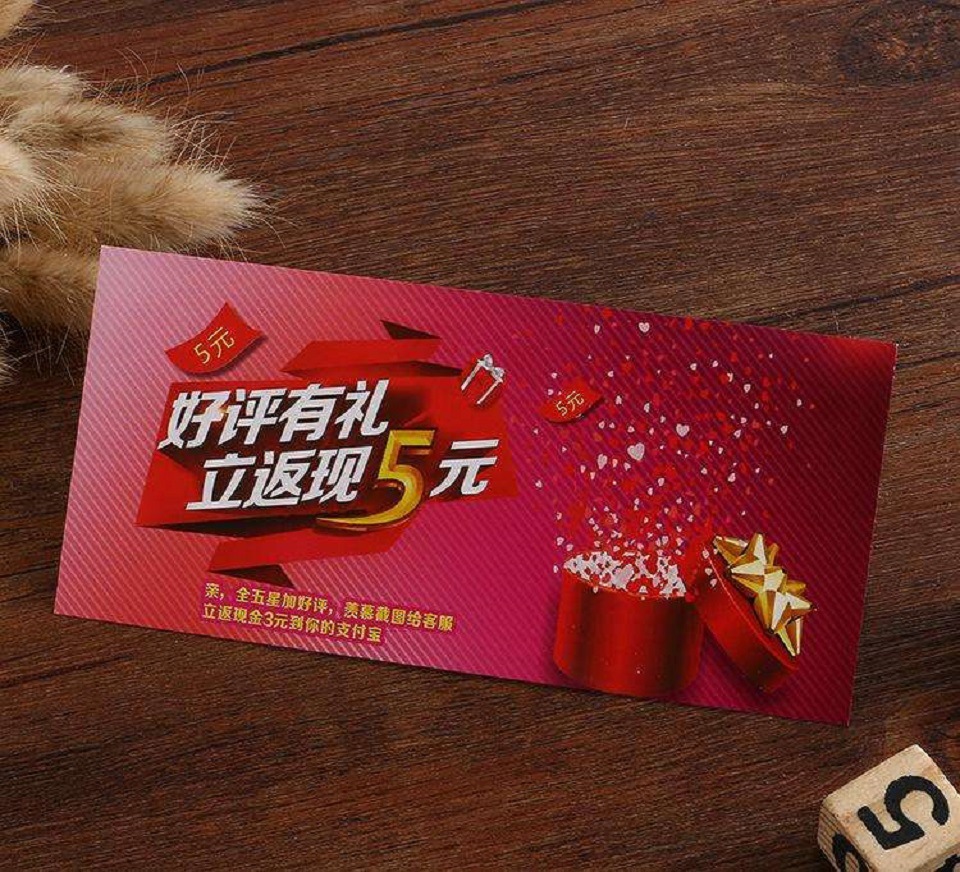 厂家定制售后卡好评卡晒图拼多多五星好评劵英文外卖评价有礼追评