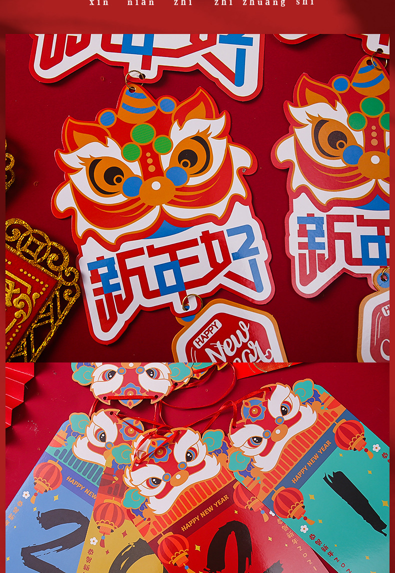 牛年创意纸拉旗套餐元旦装饰品春节过年场景布置福字室内挂件挂饰