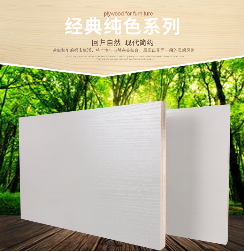e0级18厘暖白浮雕麻面衣柜板免漆板生态板批发多层板木板材