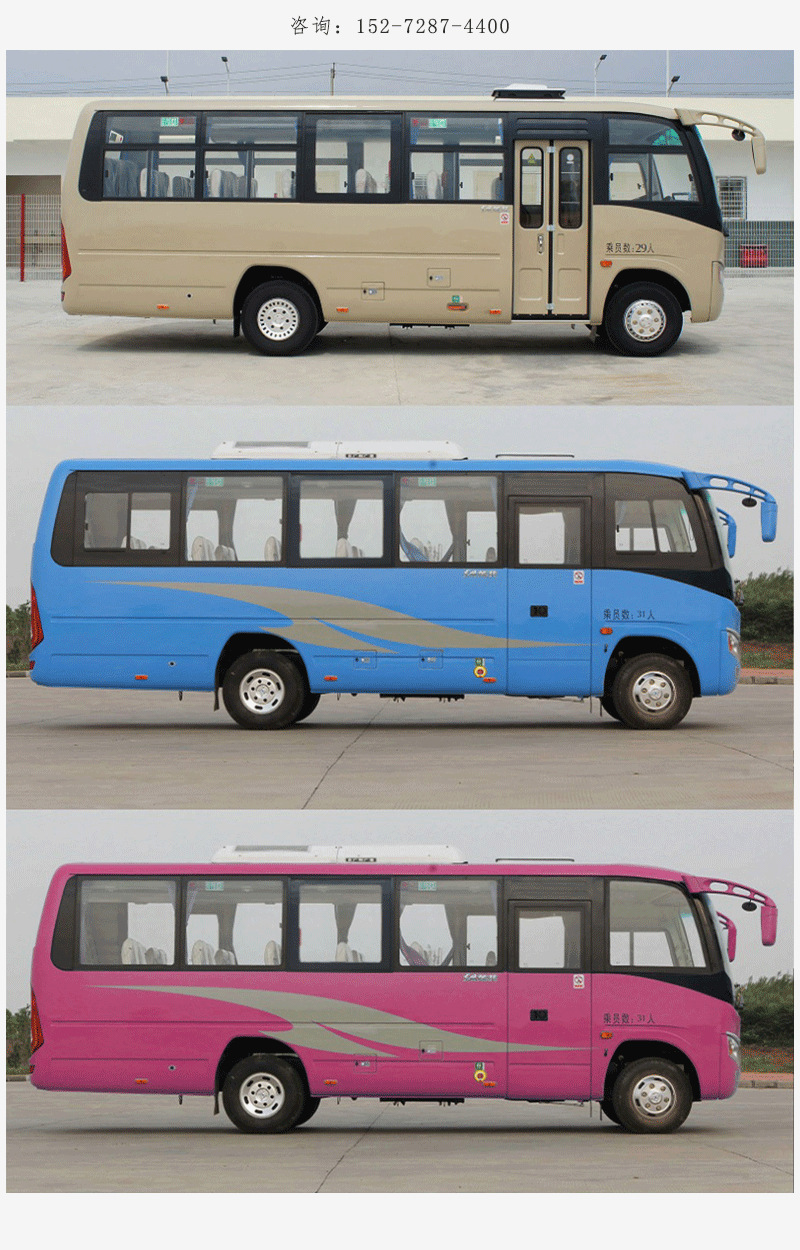 厂家直营(国六柴油)27座,29座非营运客车 单位员工接送班车