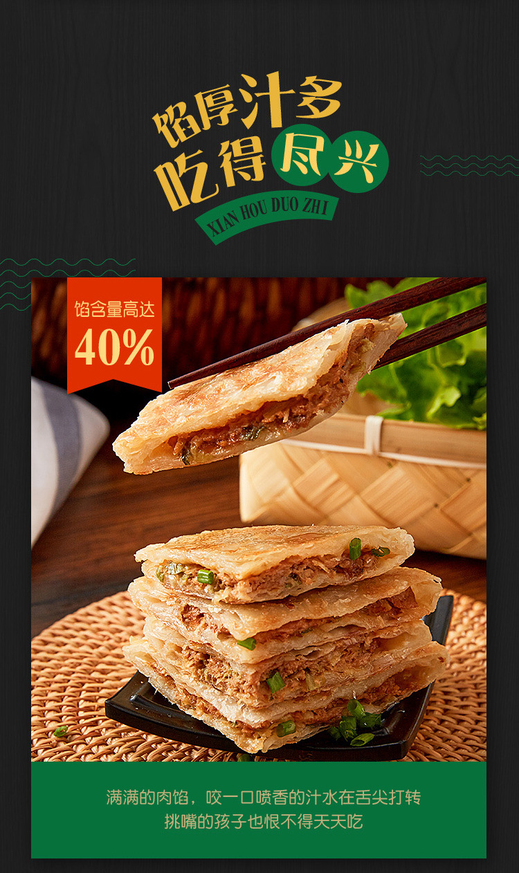 安井酥皮馅饼黑椒牛肉馅饼早餐猪肉大葱煎饼速冻半成品点心韭菜饼