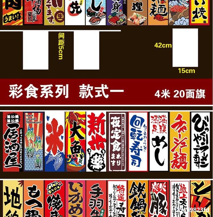 吊旗墙挂布鲤鱼订做创意日料店日式串旗小酒馆客厅猫挂饰日韩旗子