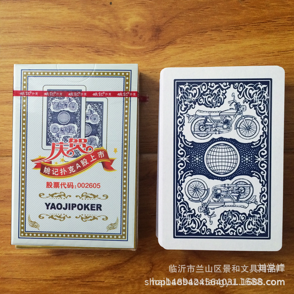 上海姚记扑克 姚记979扑克牌扑克棋牌茶楼酒店多用