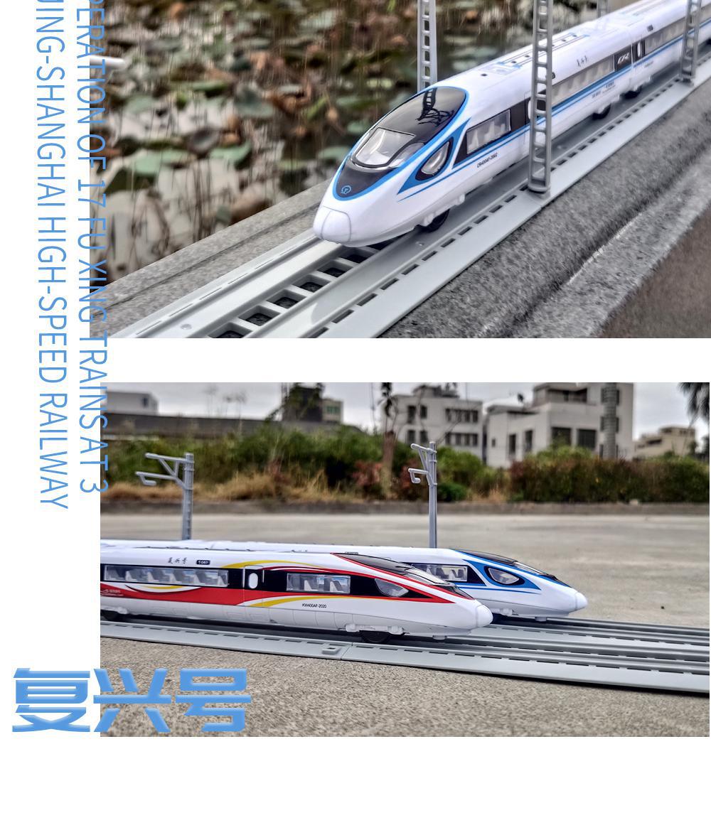 铠威美生合金金凤凰复兴号高铁火车动车玩具模型遥控声光单节装