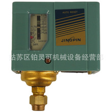 JINGPIN压力开关AUTO RESET 压力控制器SNS/JNS-C110/C120/C130X