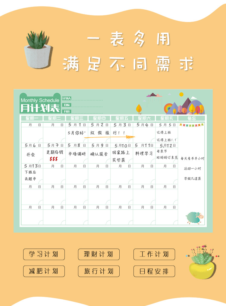 100天学习目标计划表规划日程表健身打卡工作考研墙贴日历自律表