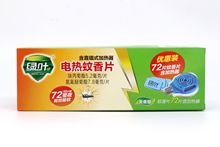 绿叶电热蚊香片 无香型加热器+72片驱蚊蚊香片家用灭蚊片插电式