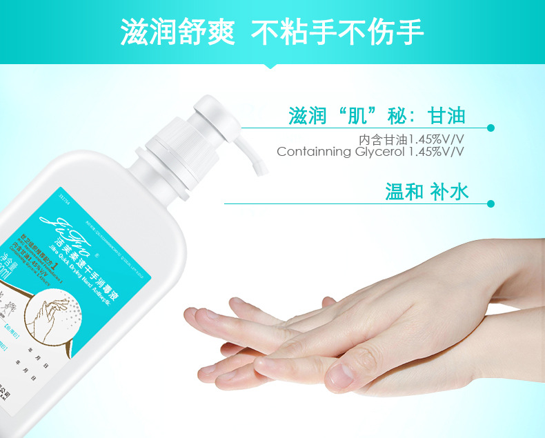 现货利康洁芙柔喷雾速干手消毒液 免洗瓶装洗手液500ml杀菌75酒精