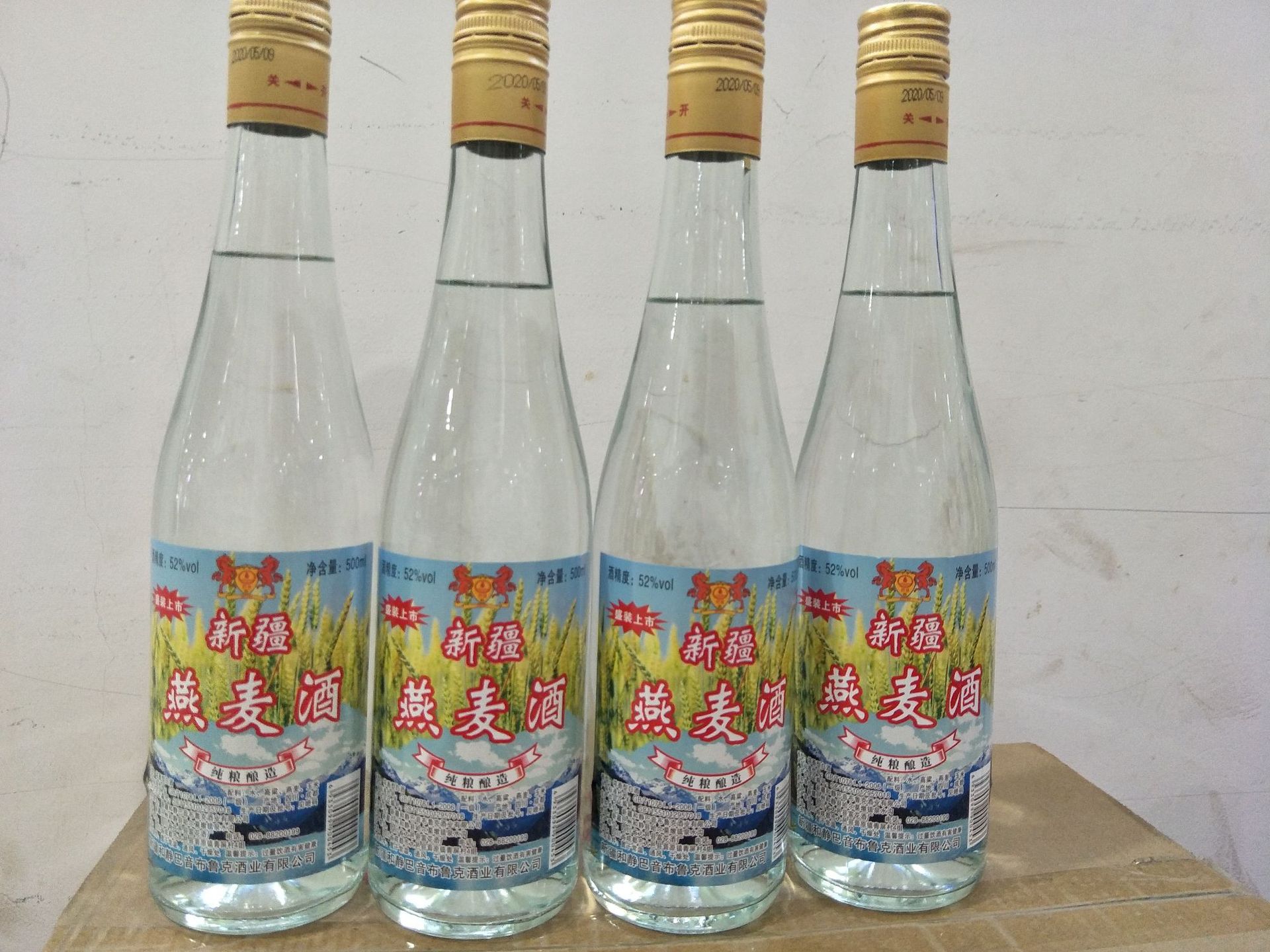 燕麦酒浓香型白酒 500ml*12瓶 口粮酒纯粮酒 52度白酒水一件代发