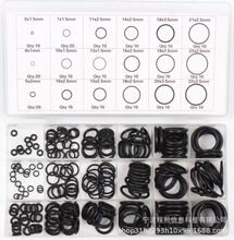 225PC 汽车空调压缩机密封圈 O型圈橡胶圈组套密封件 耐用O型圈