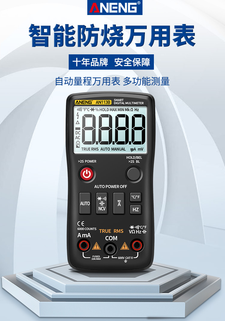 aneng 智能万用表 高精度全自动万用表 多功能防烧电工维修数显表