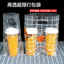 奶茶外卖打包袋一次性高透软膜饮品单双杯手提塑料袋可定制