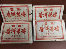 云南普洱茶砖 德兰茶叶1992年干仓老熟茶 7581砖 250克