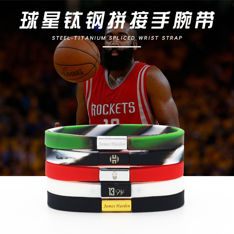nba休斯敦火箭队篮球明星13号哈登手环圈双层色情侣运动硅胶腕带