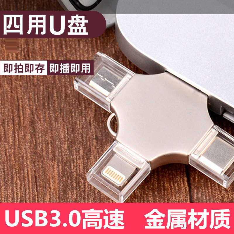 手机u盘a-手机u盘a厂家,品牌,图片,热帖-阿里巴巴