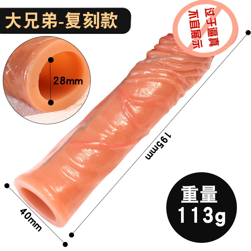 Silicone Sexy Exotic Condom Adult Men's Silicone Case Vibration Ring Husband and Wife Shared Sexy Sex Toy Men's Sexy