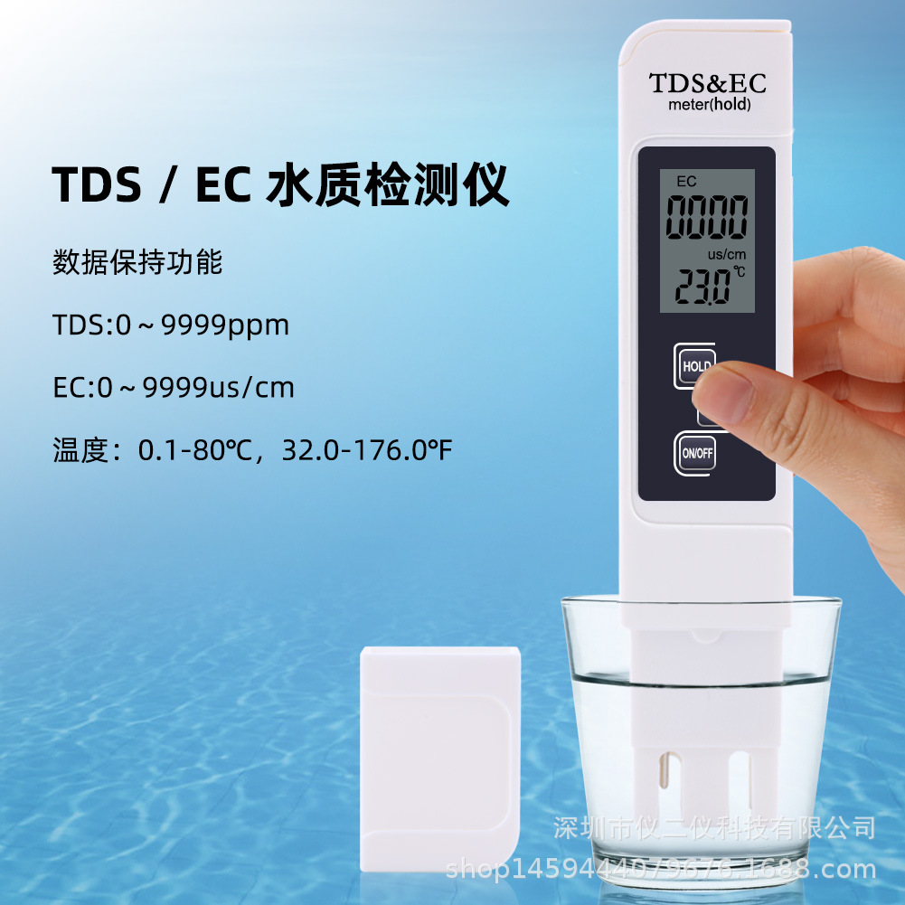 tds水质检测笔电导率仪ec测试笔多功能ec水质检测仪饮用水鱼缸水