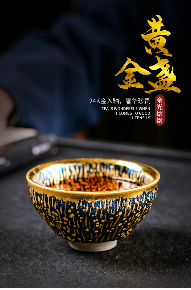 金油滴黄金纯手工24k金建盏主人杯茶盏金盏茶具套装建阳品茗茶盏