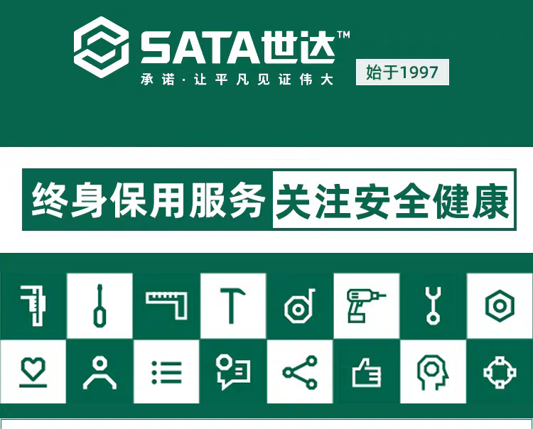 sata世达工具绝缘钳子套装三件电工专用尖嘴钳钢丝钳斜嘴钳09261