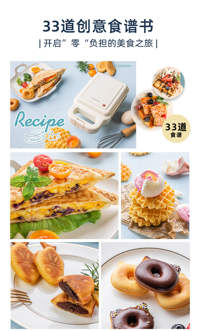 涛声f17三明治机早餐机家用轻食机吐司压烤机三文治华夫饼机