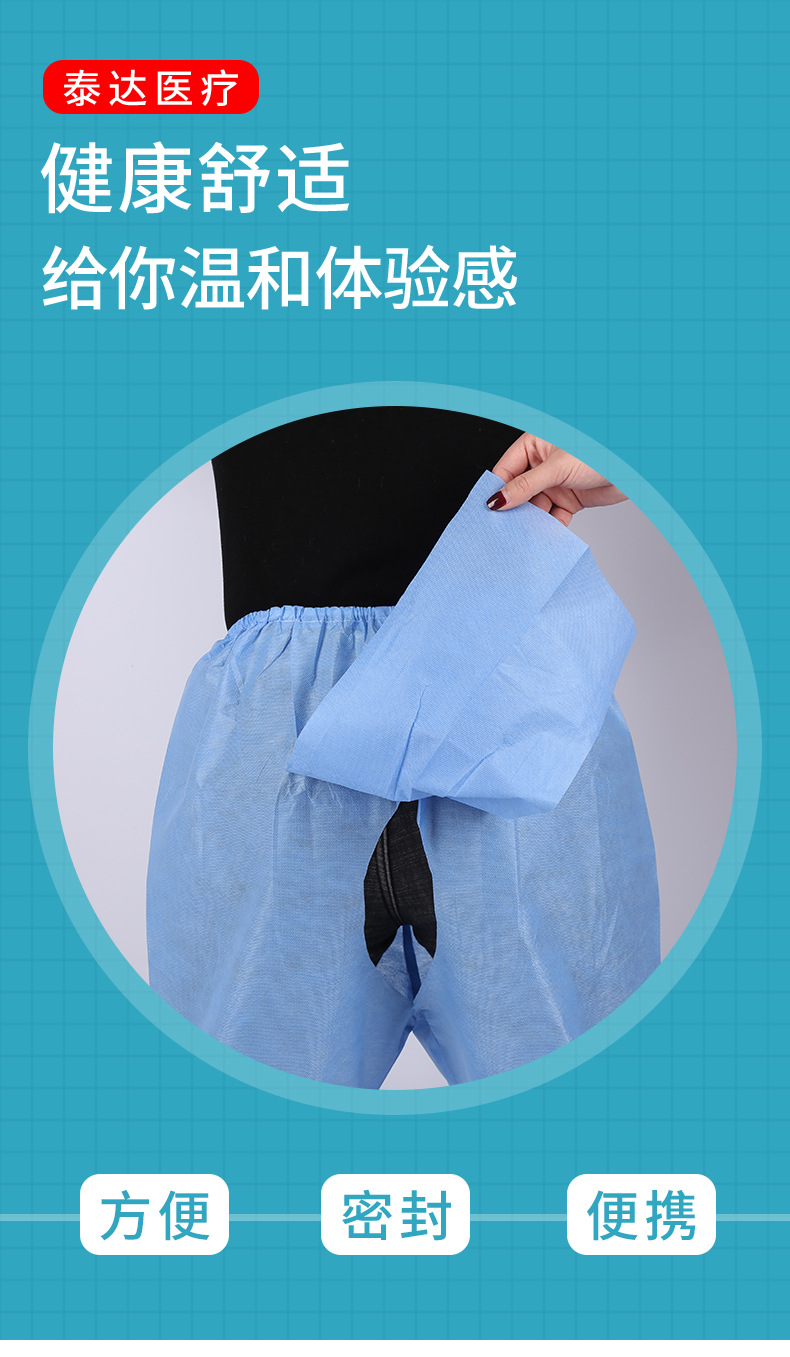 内窥镜肠镜包 一次性裤子肠镜肛肠检查裤 无纺布裤医疗检查包