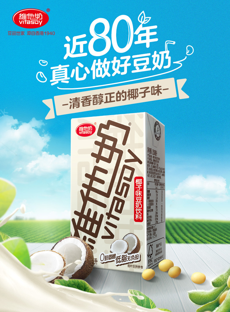 包邮新日期维他奶250ml*24盒原味巧克力香草多味学生营养早餐饮品