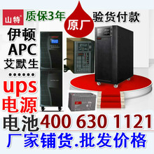 深圳山特3C20KS在线式高频机20KVA 18KW 外接蓄电池 机房备用电源