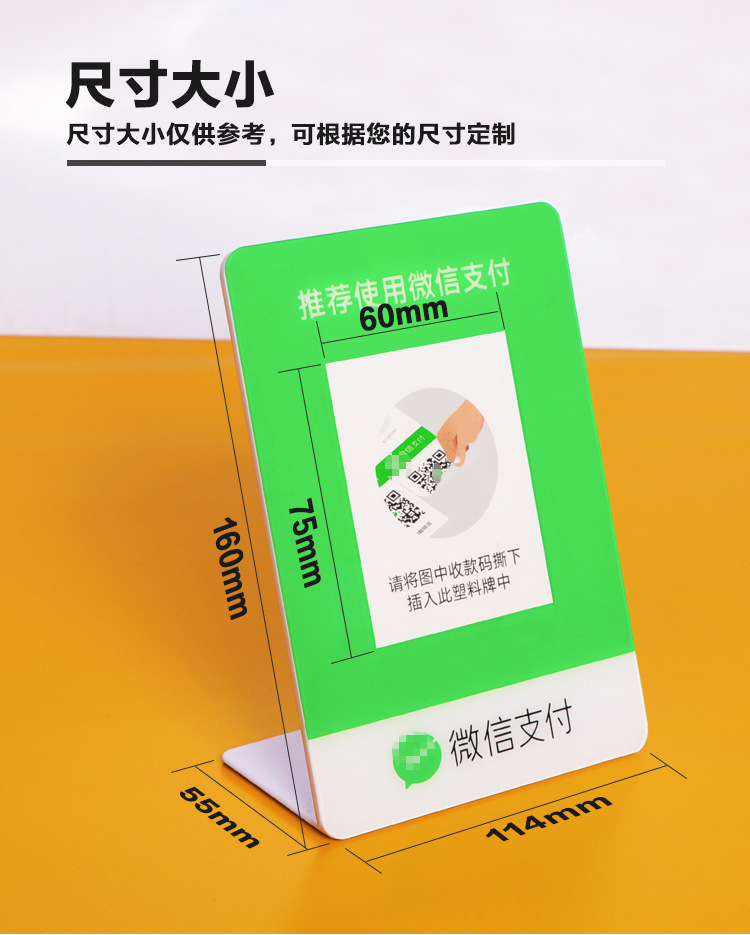 厂家直销 手机微信支付宝 亚克力二维码支付收款扫码牌台卡定制