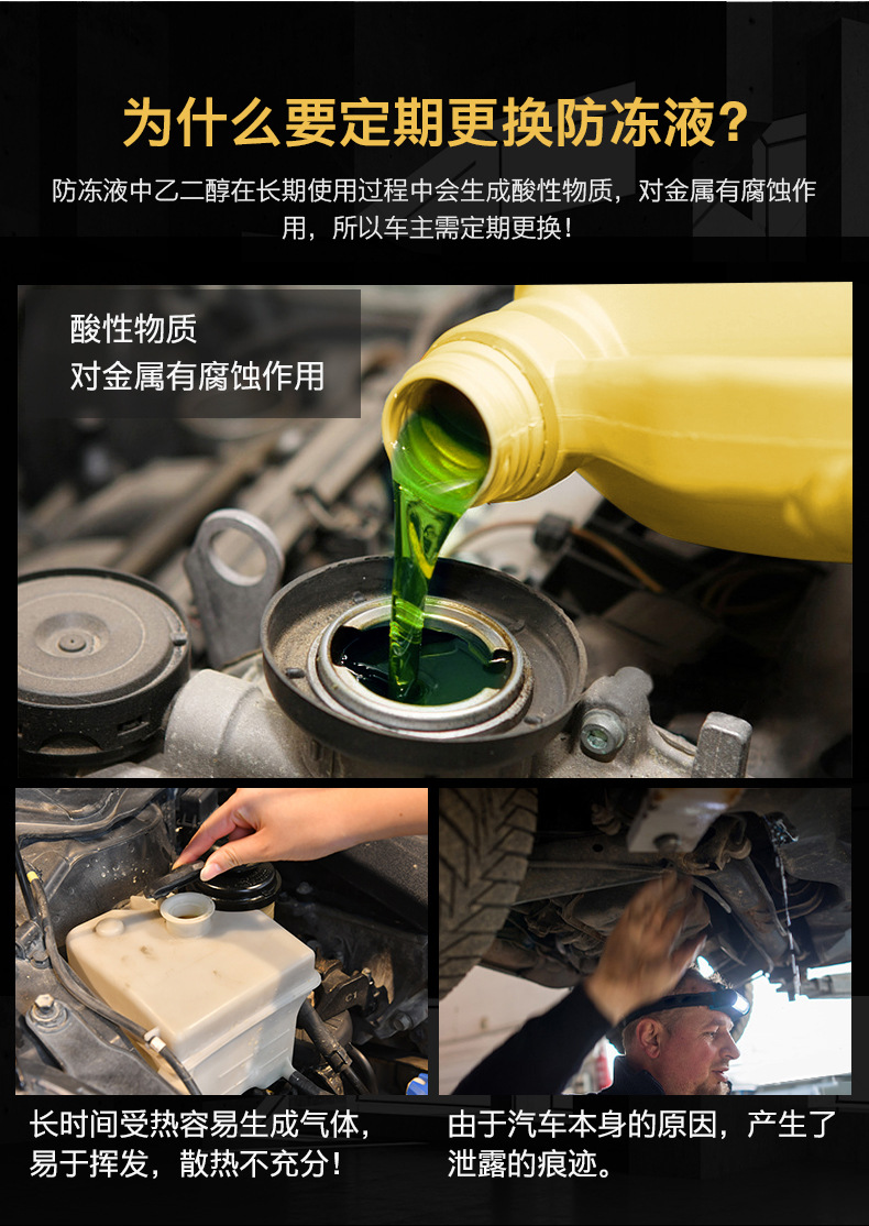 指南车汽车防冻液冷冻冷却液水箱宝红色绿色四季通用发动机添加剂
