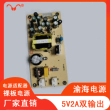 5V2A双输出20W60W正负12V1A电源裸板恒压LED灯带裸板开关电源