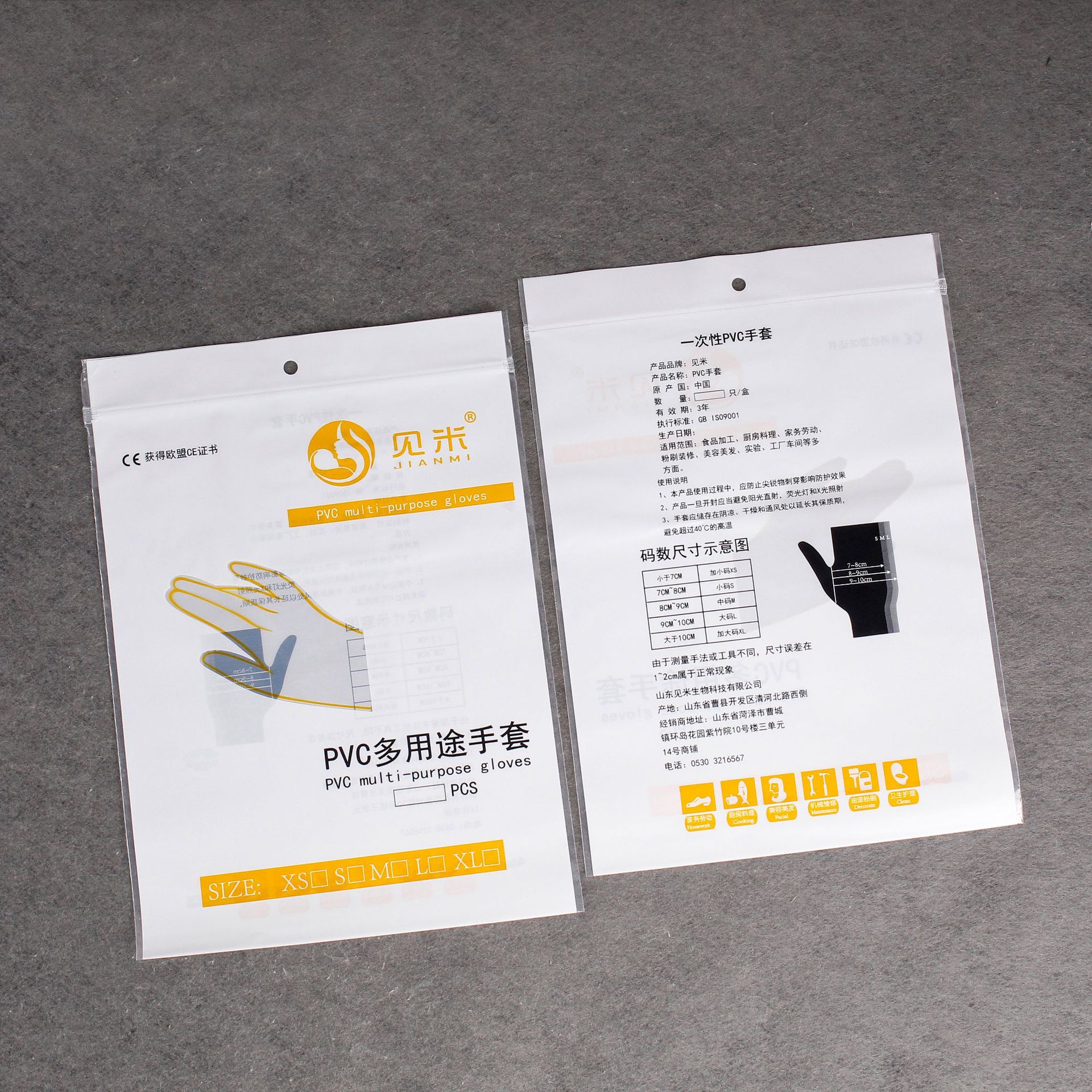 手套包装袋手提袋自封包装袋 电割袋 pva包装袋尿包袋 湿巾包装袋
