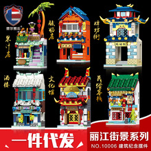 雷尔10006-7乌镇丽江建筑街景模型摆件男女益智拼装插积木玩具