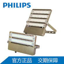 PHILIPS飞利浦泛光灯BVP162/163  110W/220W LED泛光灯