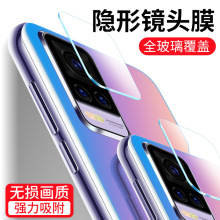 适用VIVOv20pro镜头膜v20se保护膜v21后置摄像头高清钢化玻璃贴膜