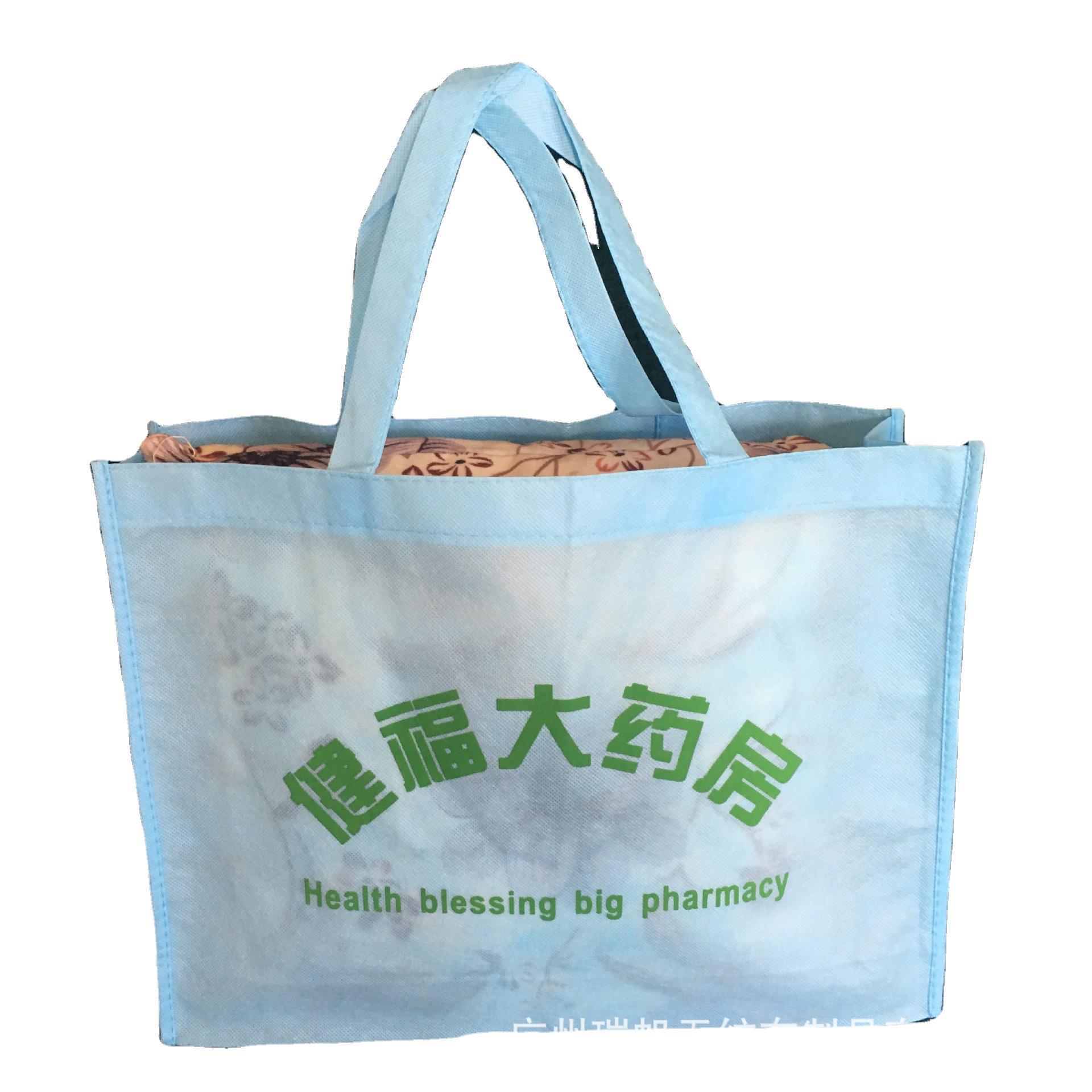厂家定做健福大药房无纺布包装袋120g车缝药材环保覆膜无纺布袋
