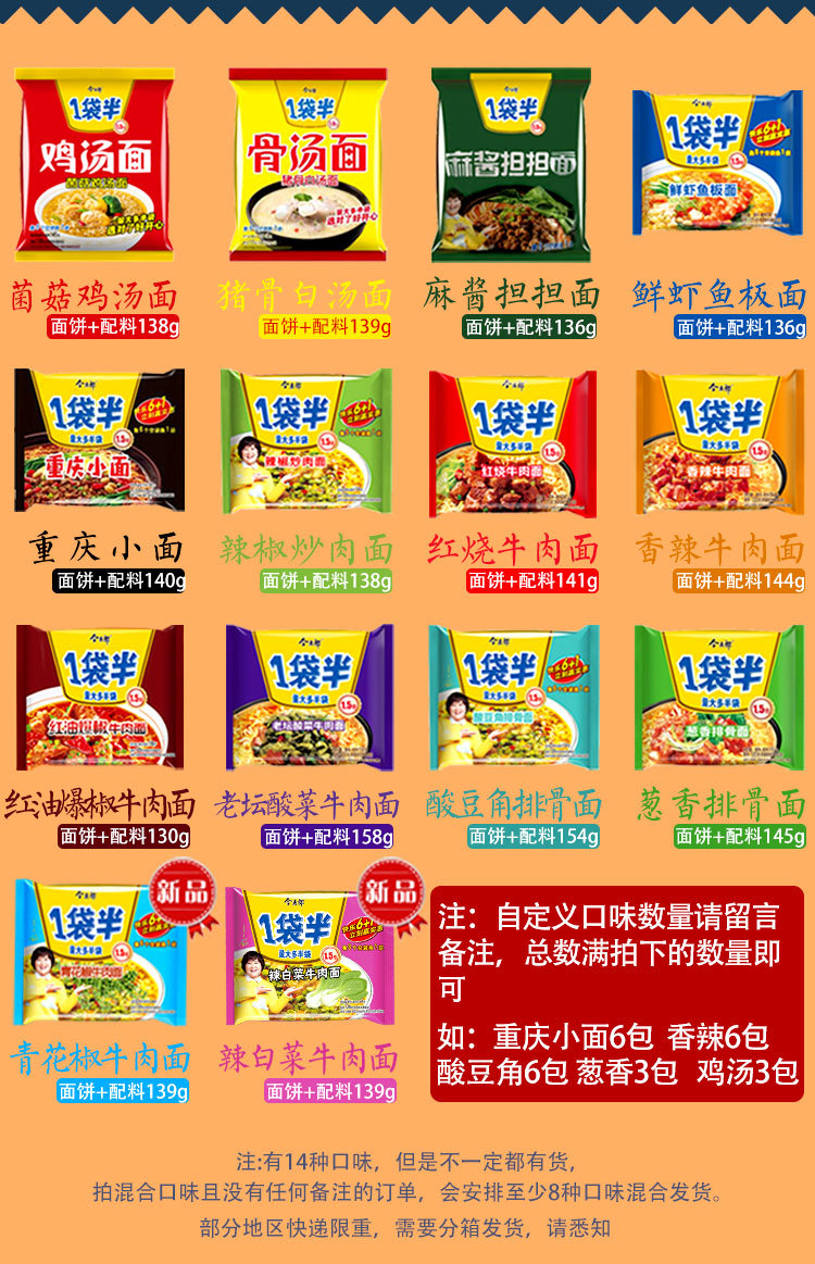 今麦郎一袋半方便面整箱装香辣酸菜红烧辣椒炒肉速食泡面批发包邮