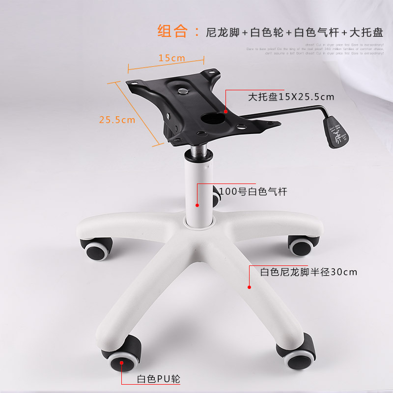 转椅椅子配件白色纯尼龙脚加厚五星脚转椅电脑椅医疗设备支架通用