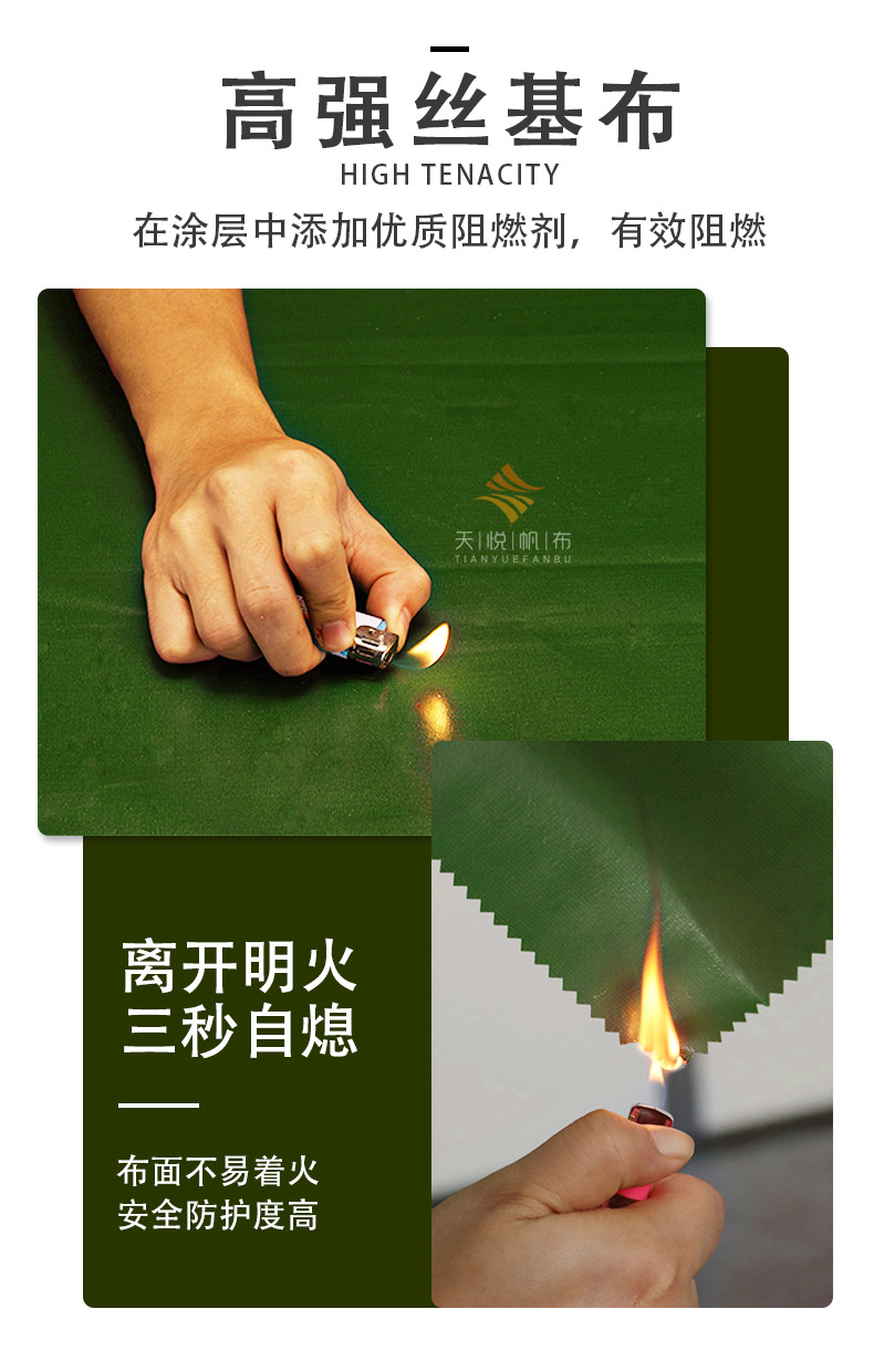 防火阻燃防水帆布篷布户外防雨布塑料布遮阳布三防布油布pvc苫布