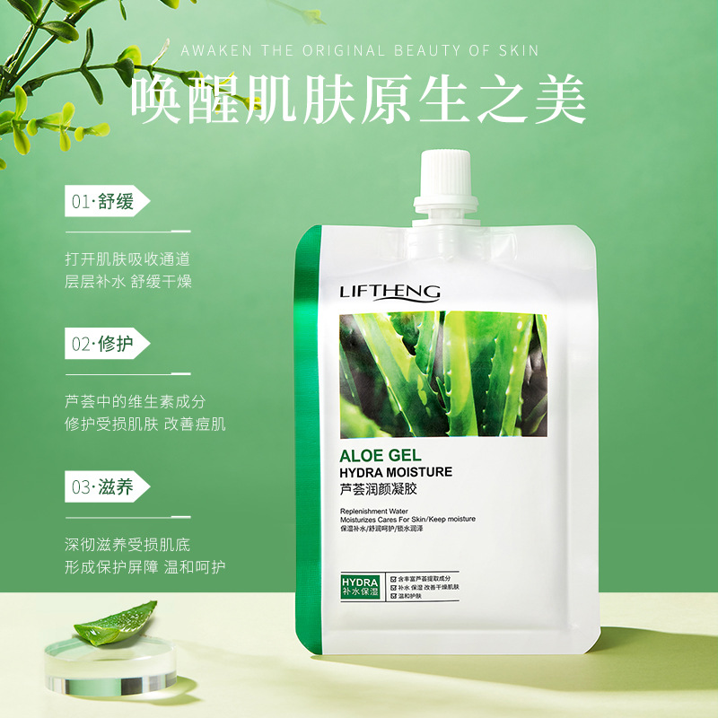 LFSPRING Aloe Moisturizing Gel 300G Hydrating and Oil Controlling Smallpox Diluting Lift Shrink Pores Aloe Vera Gel Wholesale