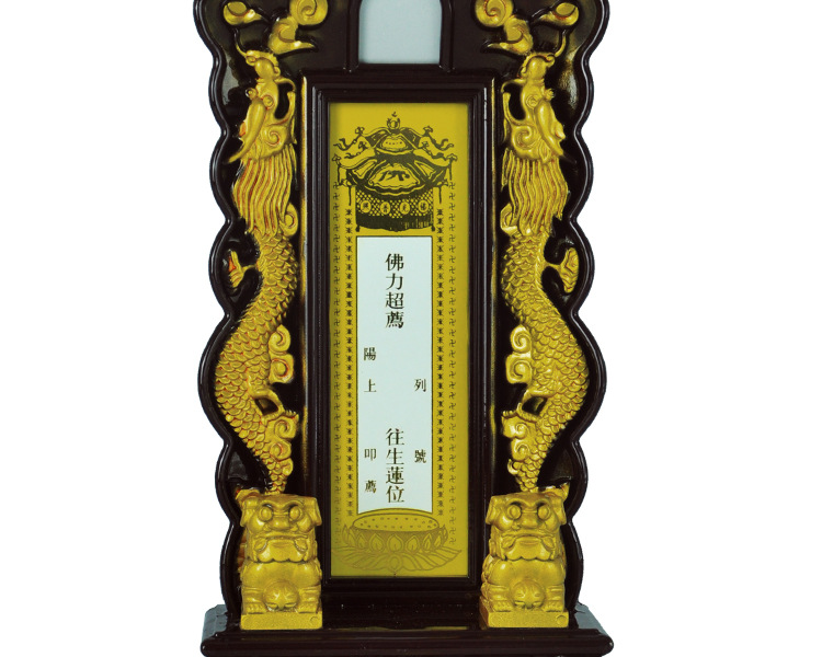 牌位神位厂家直销黄色往生莲位pvc双龙戏珠祖宗祖先位灵位4种规格