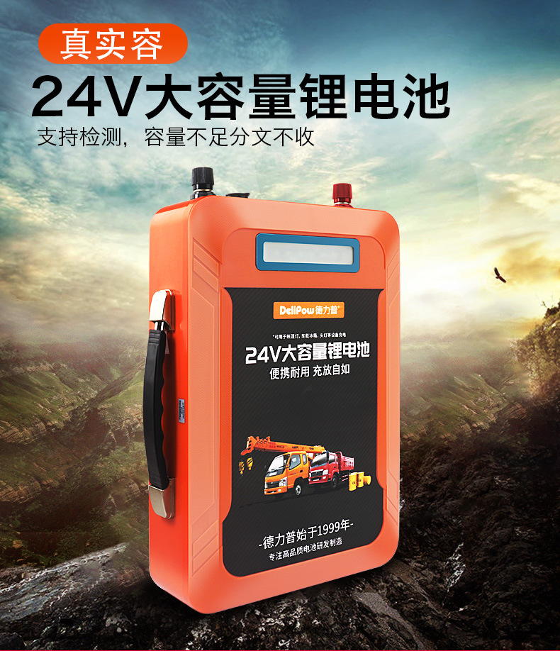 德力普锂电瓶24v锂电池轻便大功率动力锂电池