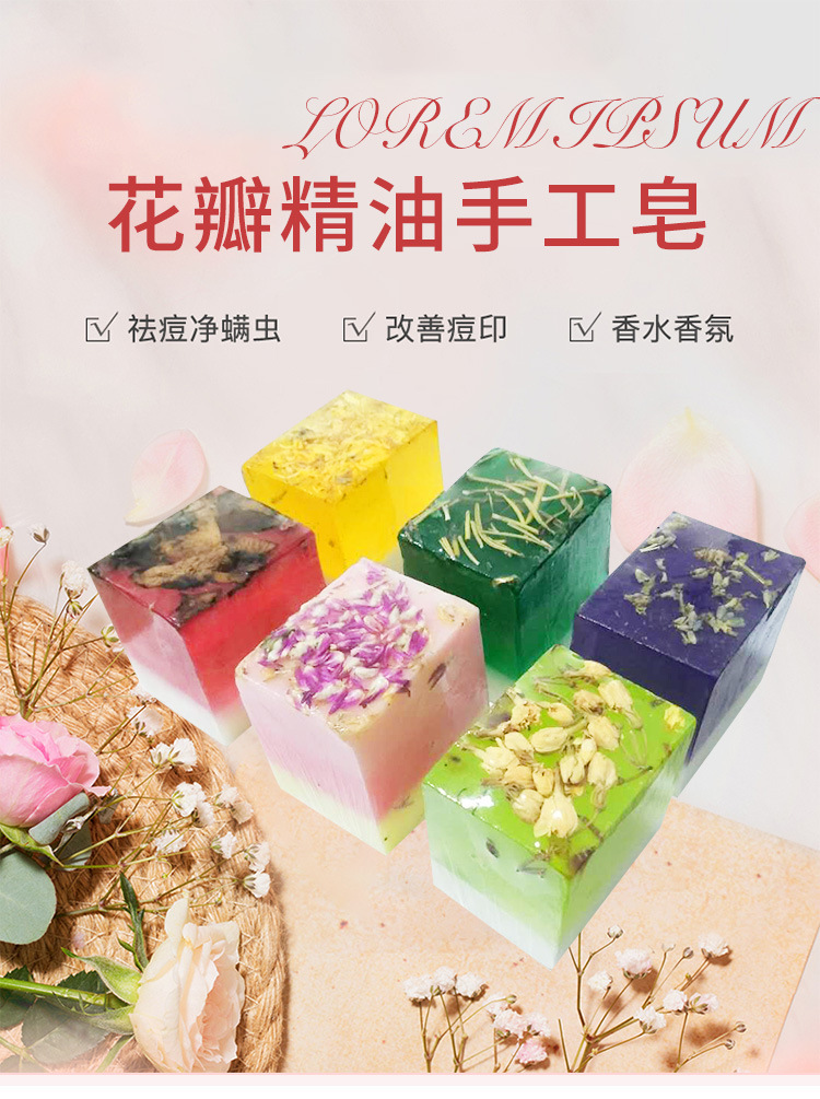 薰衣草玫瑰精油皂除螨净菌干花手工皂滋润护肤香皂洗脸沐浴皂批发