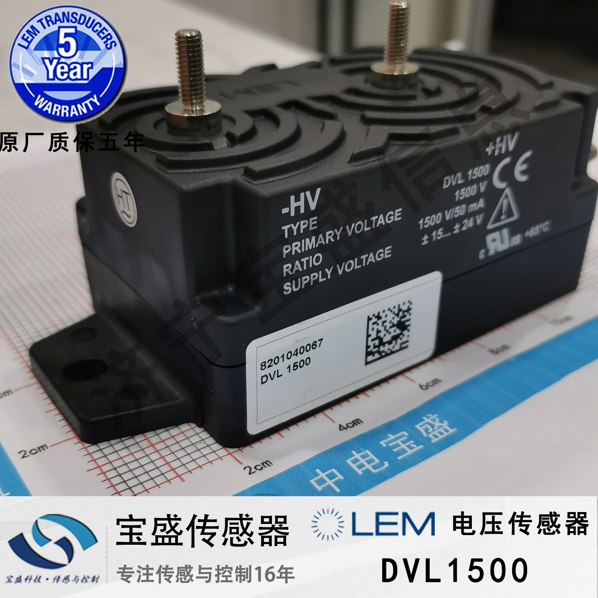 dvl1500lem莱姆霍尔效应电压传感器测量值1500v输入电压24v