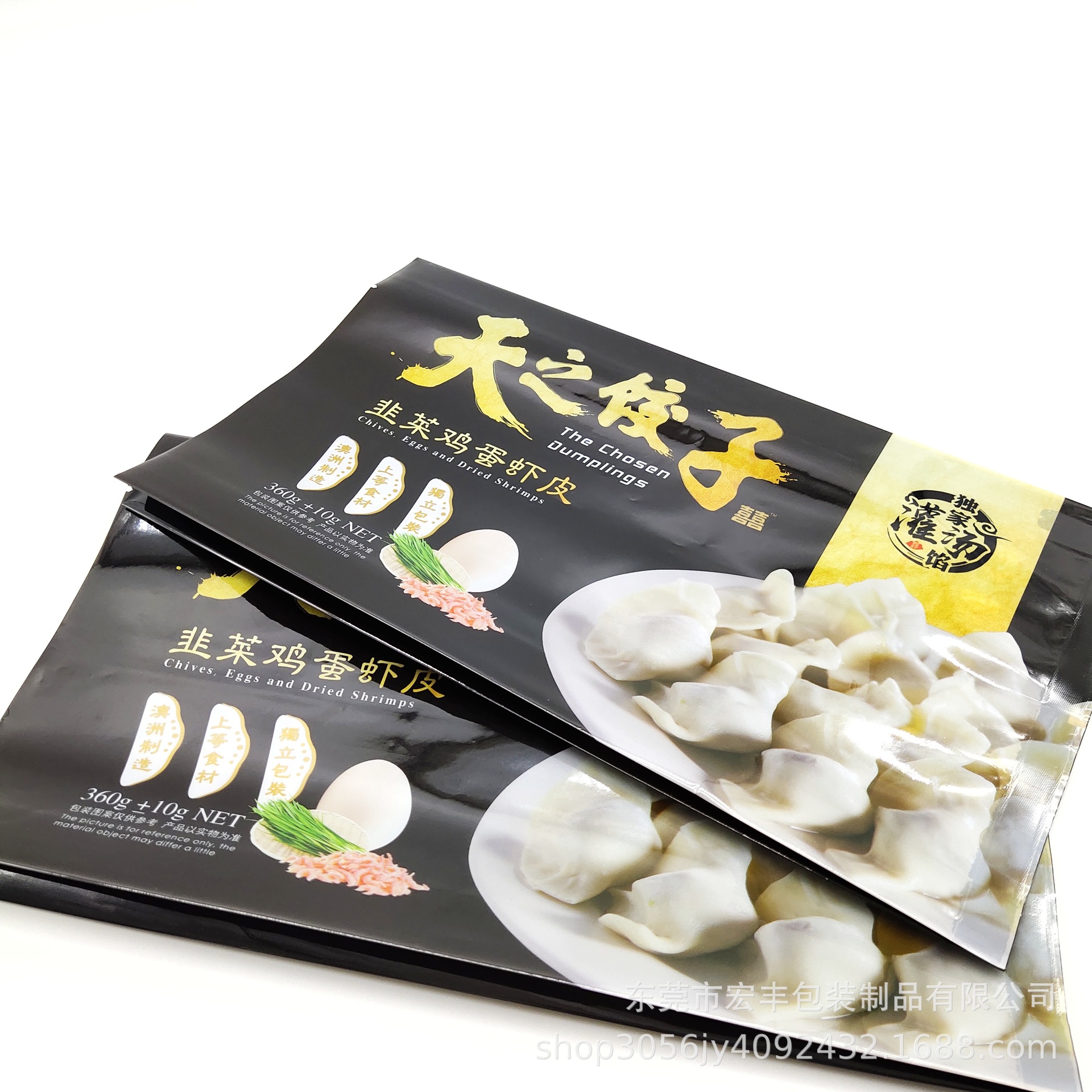 专业定制速冻饺子包装袋水饺烧麦中封袋冷冻汤圆塑料袋可印logo