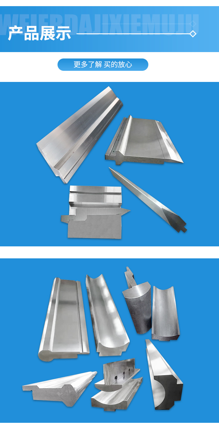 折弯机模具 折弯机上下模具 可定制 折弯机上模