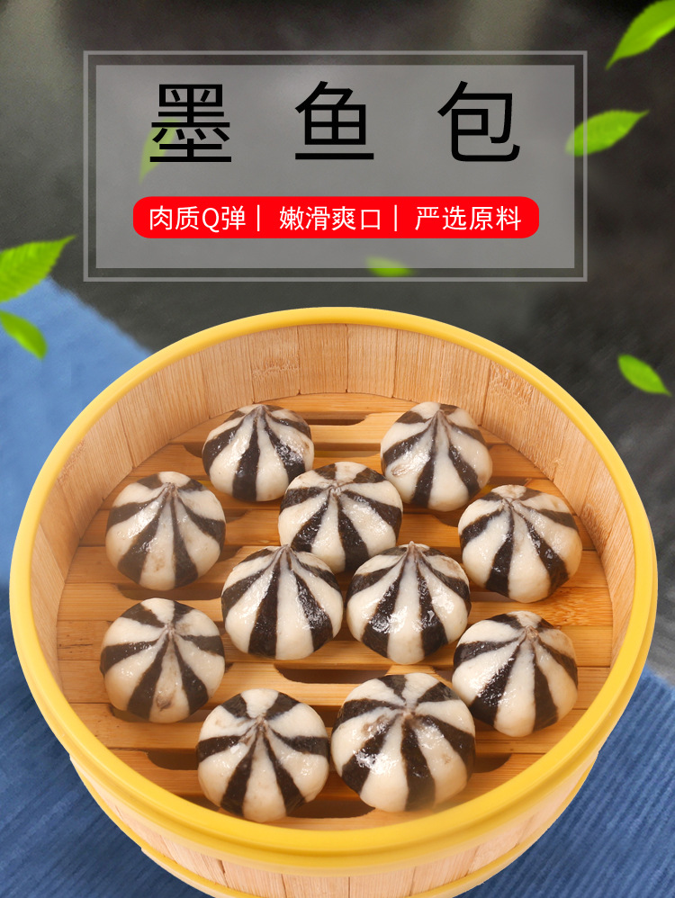 墨鱼包晗晗食品 包心鱼丸关东煮食材火锅丸子冷冻半成品2.5kg